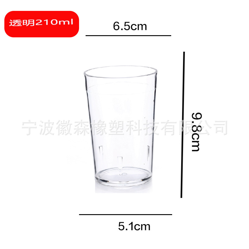 透明210ml)