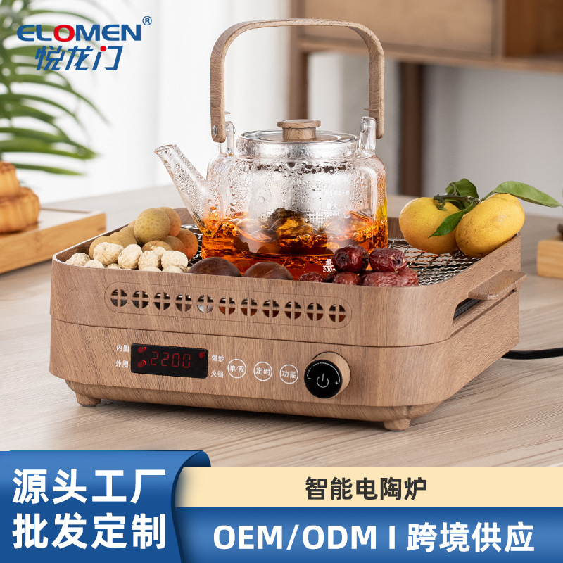 围炉煮茶器冬天烤火电陶炉套装一体式中式烤火炉器具露营暖茶炉