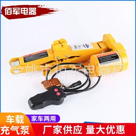 车载充气泵;车用千斤顶;车用吸尘器