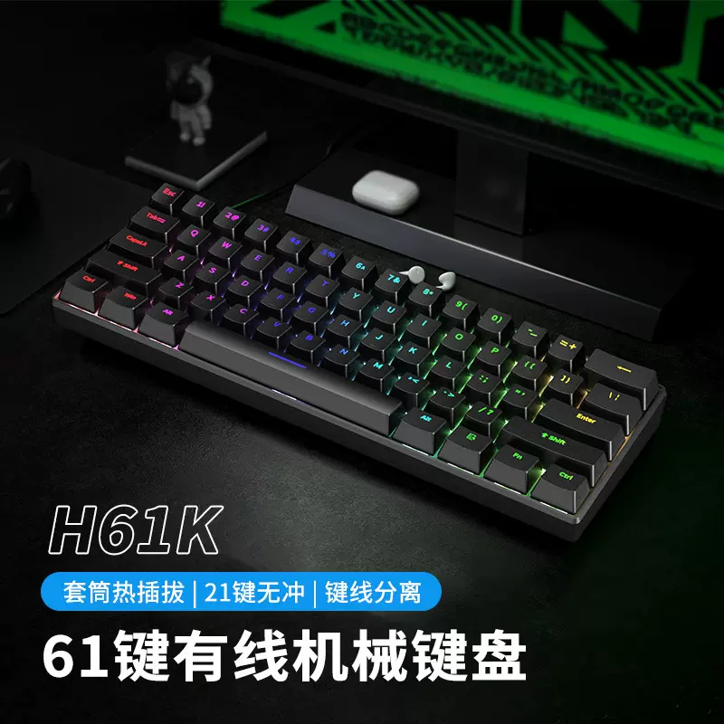 亚马逊H61K机械键盘青红茶黑轴混光笔记本电脑有线游戏小键盘简约