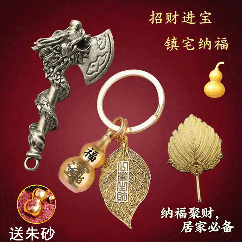Creative Dropshipping Lotus Leaf Fan with Twelve Zodiac Signs, Personalized Auspicious Cloud, Dragon Ax Keychain, One Leaf for Wealth and Good Fortune
