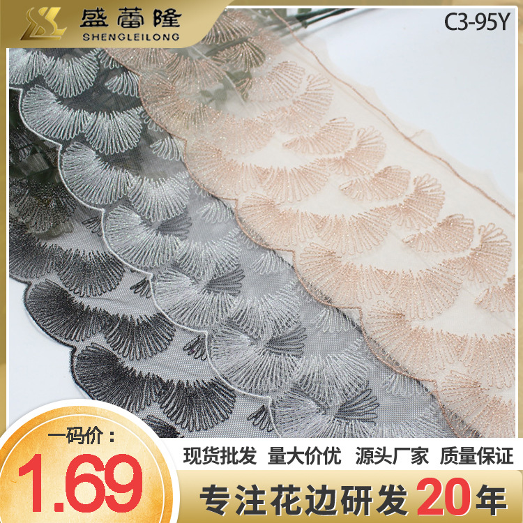 盛蕾隆简约系银丝松针图案网纱刺绣 精巧蕾丝裙饰DIY窗帘花边辅料