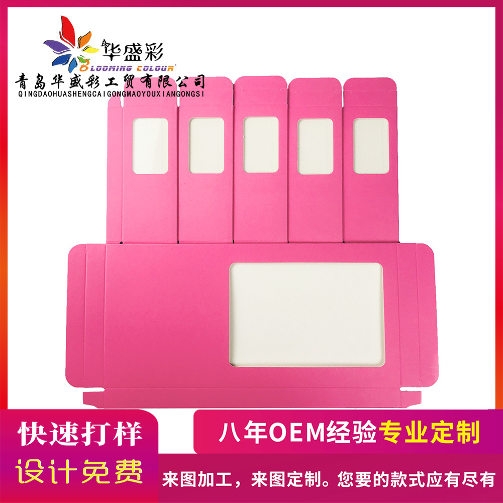 假睫毛包装盒5对装空彩盒定 制 水貂毛盒子假眼睫毛礼盒 厂家直销