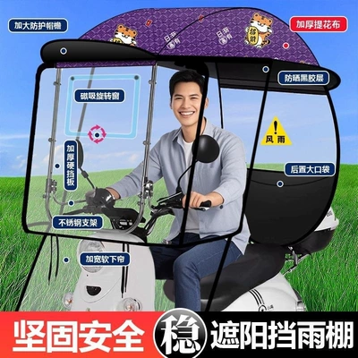 Elektromobil üçün ön şüşə çətiri (günlük) canopy, black-coated for sun protection - 360-degree-rotating-window-thick-jacquard-fabric-purple-cat-brings-wealth-thick-side-protection-the-car-has-a-rearview-mirror-take-a-picture-of-this