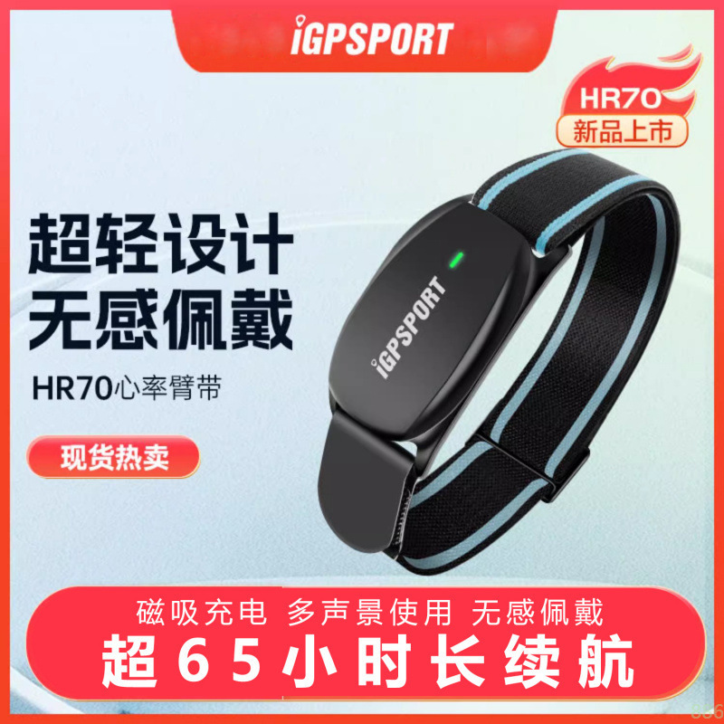 Road car code table bicycle speeder treadmill heart rate band dual mode igp treadmill