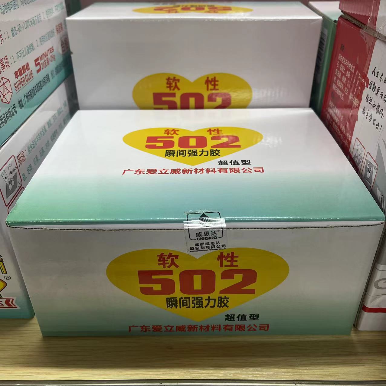 502强力胶水正品多功能粘结剂家具修补木材胶水广告喷绘竹木陶瓷