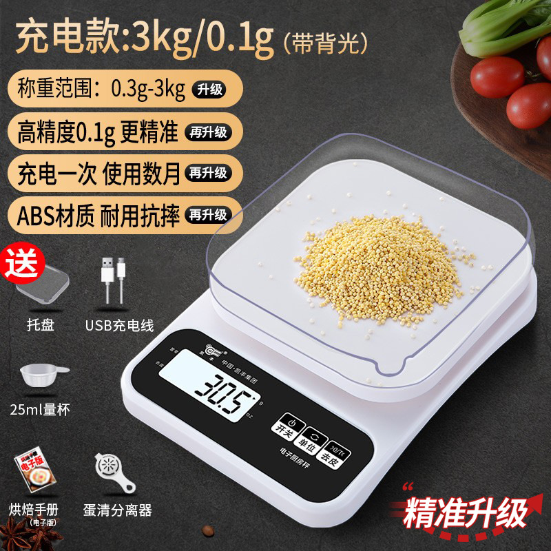 [충전식 모델] 3kg/0.1g 백라이트 포함(4대 선물 + 트레이) A