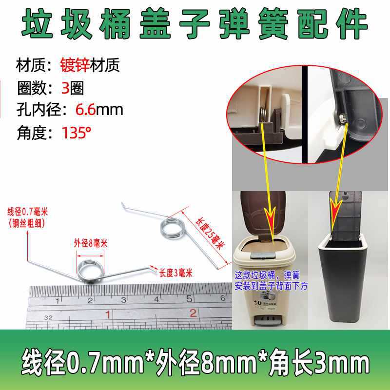 5IJO垃圾桶弹簧卡扣扭簧盖子按压式开关配件开盖箱手按压型强扭力