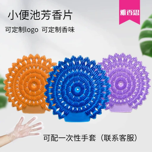 Мужские писсуары туалетная карман для мочеиспускания фильтрация брызг дезодорант свежий воздух туалет писсуар круглый ароматизирующий таблетки