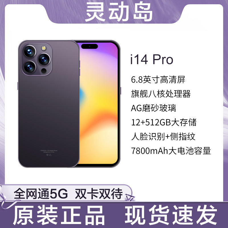 New Genuine Mobile Phone i14pro Smart Island Netcom 5G Domestic Android Smartphone Wholesale Factory Direct Supply