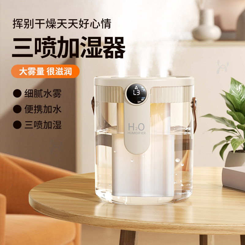 三喷口1.5L大容量2025新款加湿器家用小型轻音卧室USB充插款喷雾|undefined