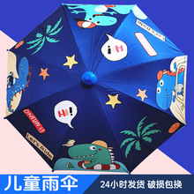 儿童专用雨伞小学生自动伞长柄防水套伞批发幼儿园男女宝宝耳朵伞