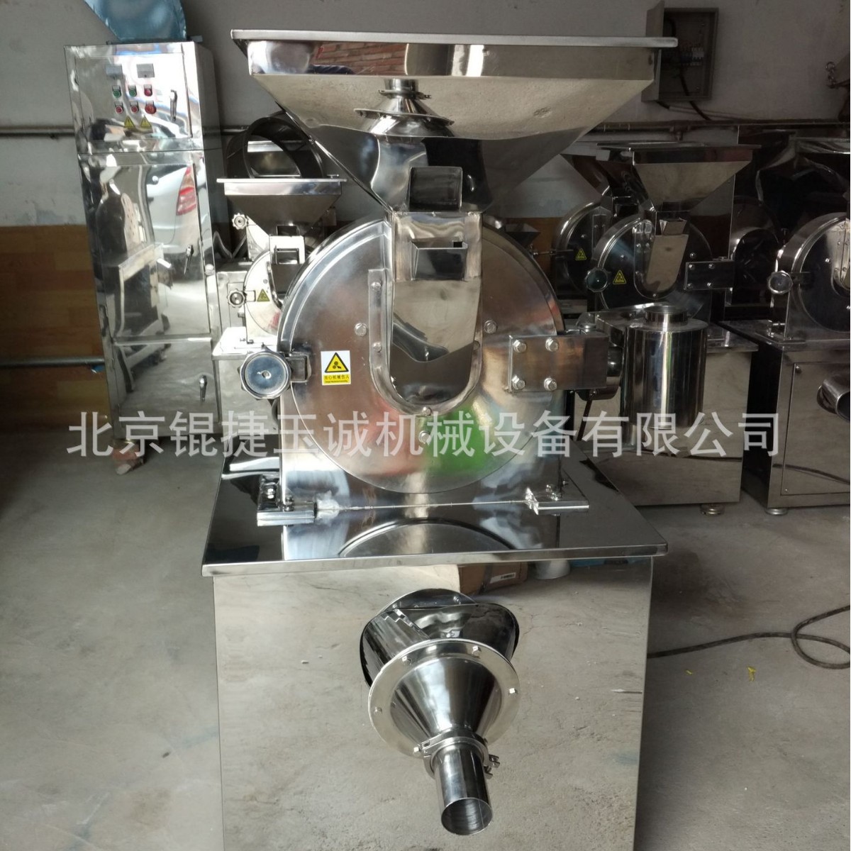 白糖食盐粉碎砂糖粉碎味精粉碎机香辛料烧烤料粉碎机20B30B40B