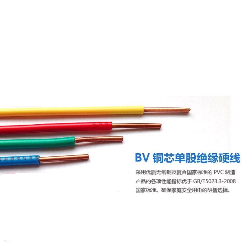 上海起帆bv銅線電線1.5/2.5/4平方銅芯国標電線単股硬線電子ケーブル|undefined
