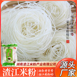 衡阳渣江米粉500g可做炒粉汤粉拌粉湖南特产干米线现货代发细粉丝