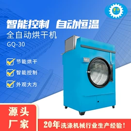 洗涤烘干设备;整熨设备;滚筒干燥设备