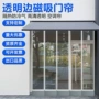 商用隔热挡风店铺软门帘