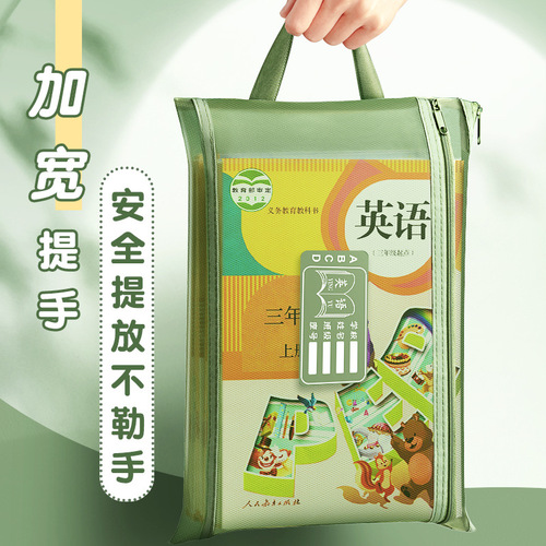 Subject mesh bag student information classification file bag A4 double-layer zipper portable tutoring bag large capacity and durable