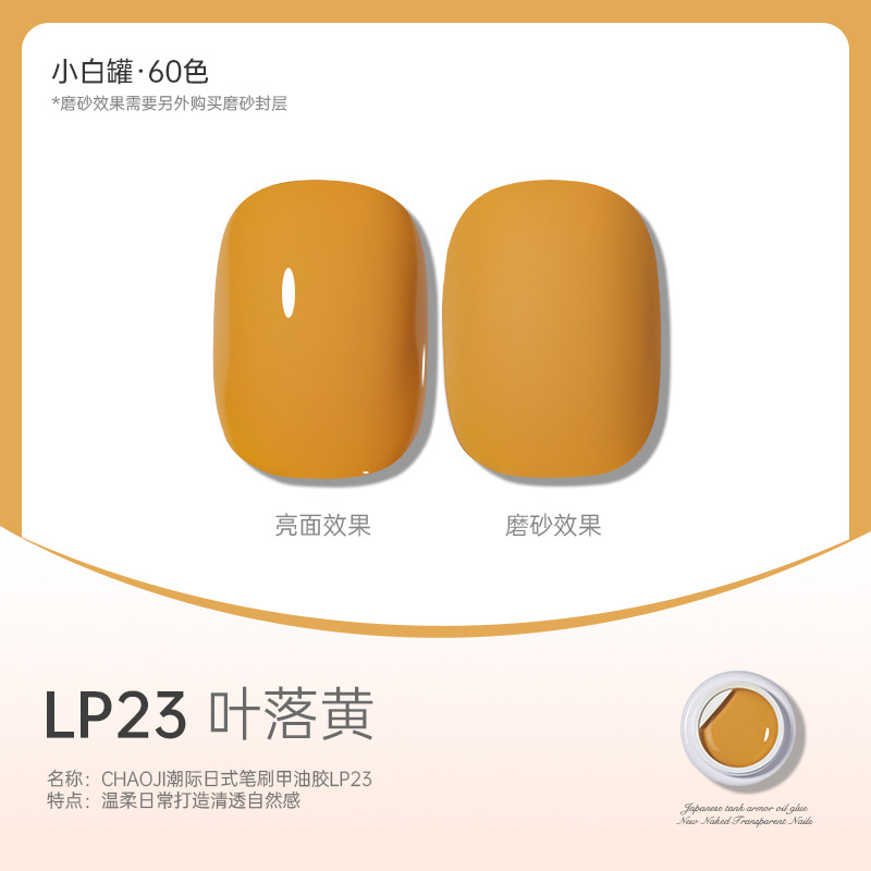 Tanque blanco japonés de alta gama LP 23 ¿ hojas amarillas