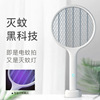 2022 new pattern Two-in-one electric shock Mosquito racket household USB charge Mosquito killing lamp Dual use Purple Mosquito Trap On behalf of