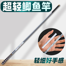 鲫鱼竿手杆碳素超轻超硬超细钓鱼竿极细台钓鱼杆编织手把