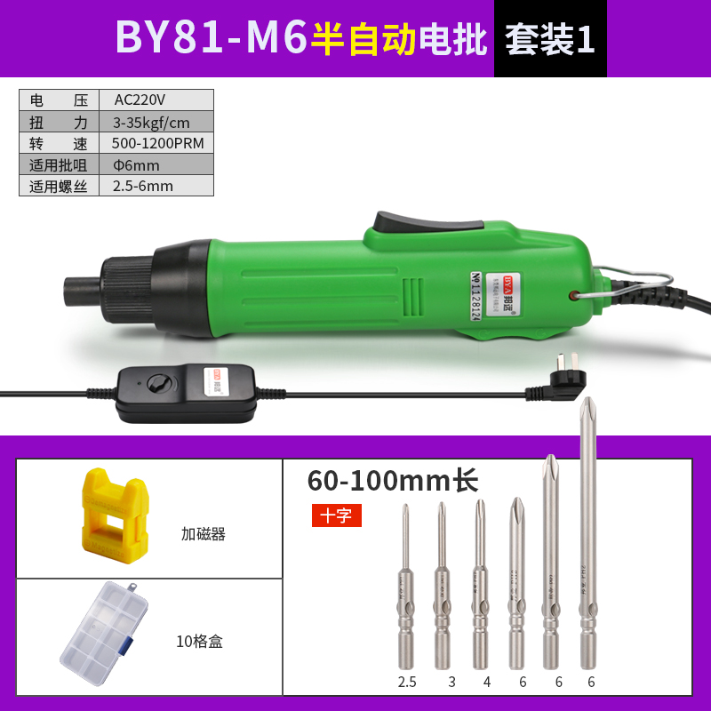 Bangyuan destornillador eléctrico industrial de alta velocidad batch eléctrico BY81M5 enchufe directo destornillador eléctrico ajuste de torsión velocidad image 14