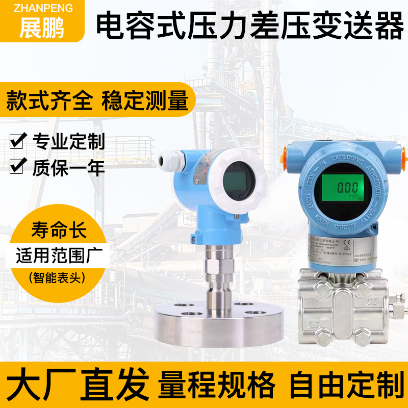 批发压力变送器  投入式 液位变送器 压力液位变送器 差压变送器