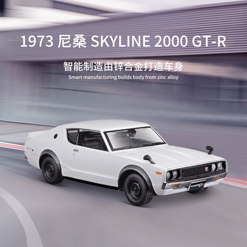 Maisto Meichi 1:24 Nissan Alloy Artificial Car Model Metal Car Model Ornament Collection Gift Boy