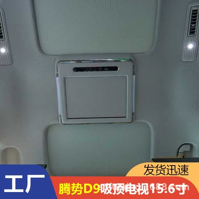 Car TV Modified Car Ceiling Tv