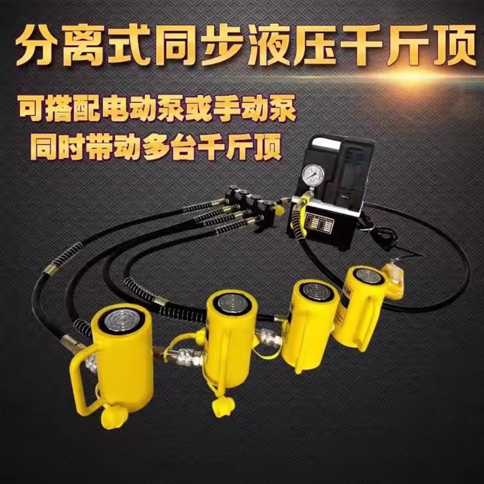 分离式液压千斤顶分体式短型矮式千斤顶5T 10t20 30 50 100吨直销