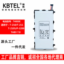 适用于三星TAB3 7.0 T210 T211 T2105 P3200 T4000E平板电池