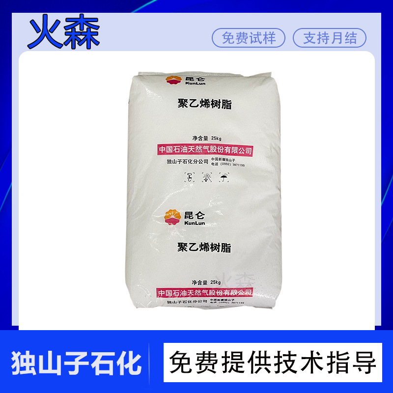 优价销售注塑HDPE 独山子石化 DMDA-8008 瓶盖用pe料容器 周转箱