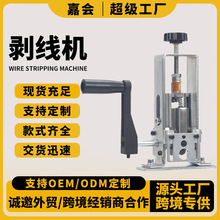 【工厂直销/诚招各大经销商】剥线机小型家用剥线器去皮剥线神器