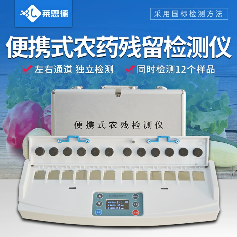 Детектор остатков пестицидов Layende — это карточный тестер для определения остатков пестицидов в домашних овощах, фруктах и чайных продуктах.