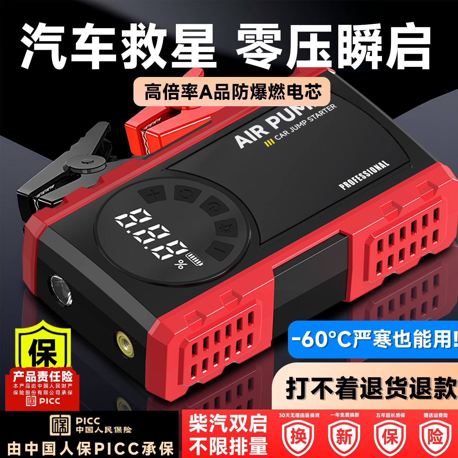 汽车应急启动电源货车12V超大容量强电瓶 救星搭电车载锂电池