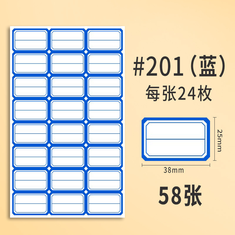 【58枚入り】粘着性ラベルから紙を取ります。|undefined