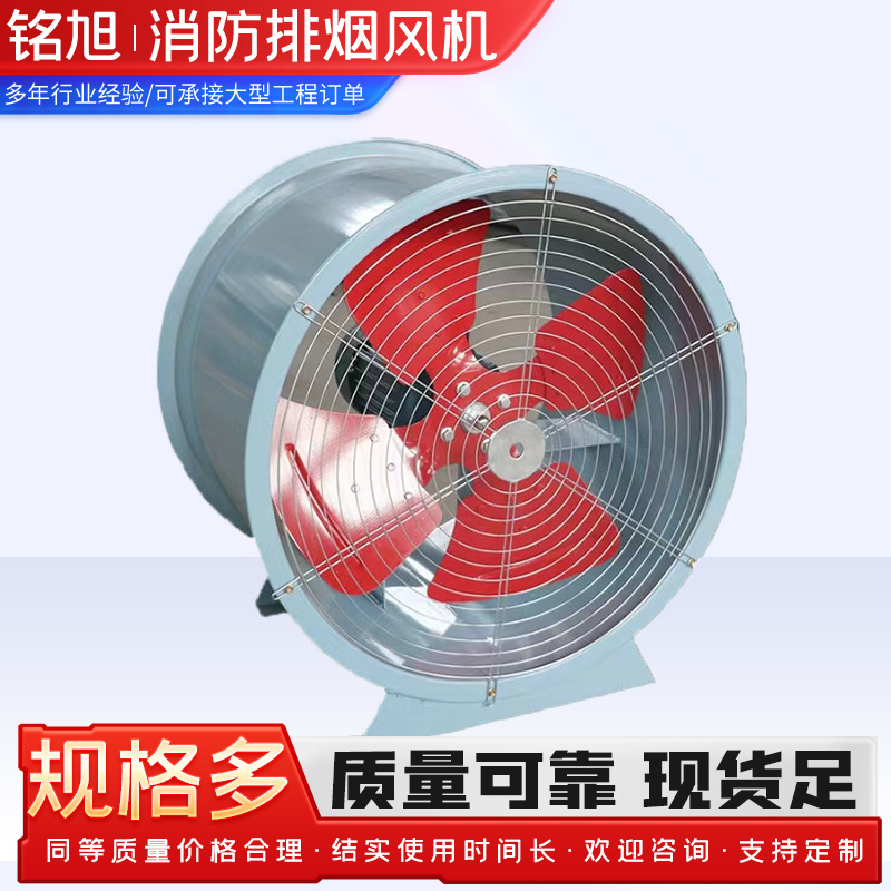 高温排烟风机 提供资质认证工业低噪通风设备 单双速高温排烟风机