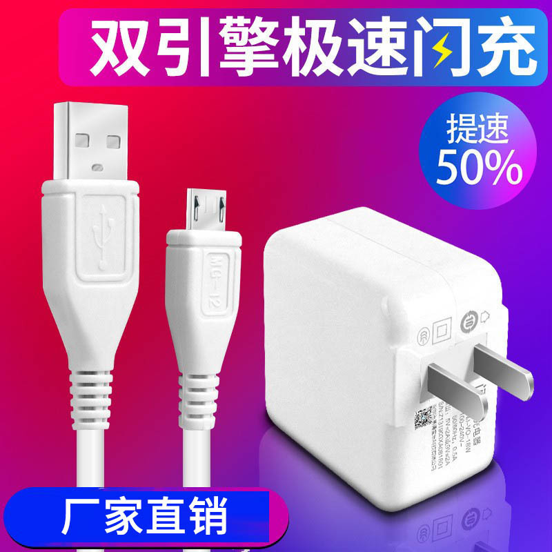 suitable for vivo Mobile Phone 18W Charger x21x20s z5x9plus x7y8y97y66 Mobile Phone Charging Head Cable