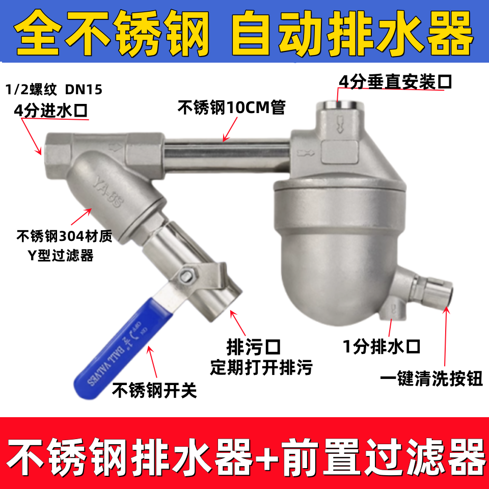 J8 Full S668 High Pressure Anti-Clogging Air Compressor Air Tank Automatic Drainer Stainless Steel Pa Water Valve Air Pump G3