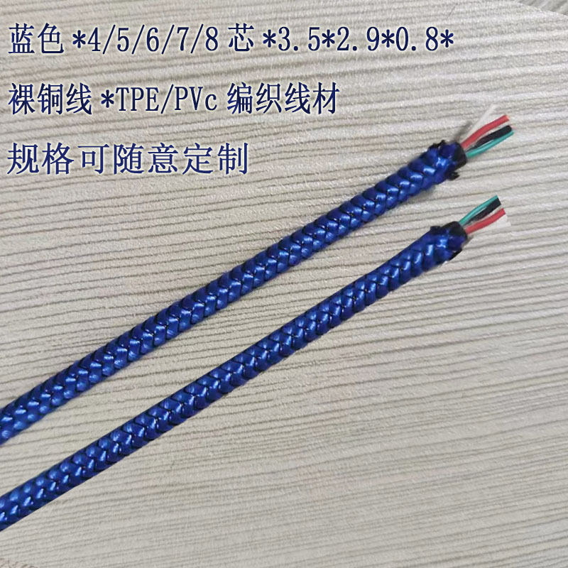 メーカー直販マウスナイロン編組線イヤホンシールド線純銅芯データ線半製品データ線材|undefined