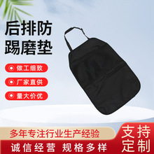 汽车座椅椅背防踢垫儿童后座保护垫车内用防脏防护垫后排防踢磨垫