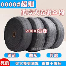 ✅百亮钢丝棉亮的抛光棉植绒石材钢丝球打磨抛光玻璃木材钢丝绒