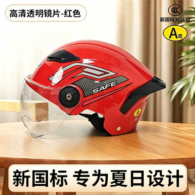 Helmet with new national standard 3C certification, suitable for electric vehicles, all-season use, half-face helmet for men and women, safety helmet with face shield for cycling in summer (Motosiklet kaskı (dəbilqə)) - vintage-red-transparent-short-lens