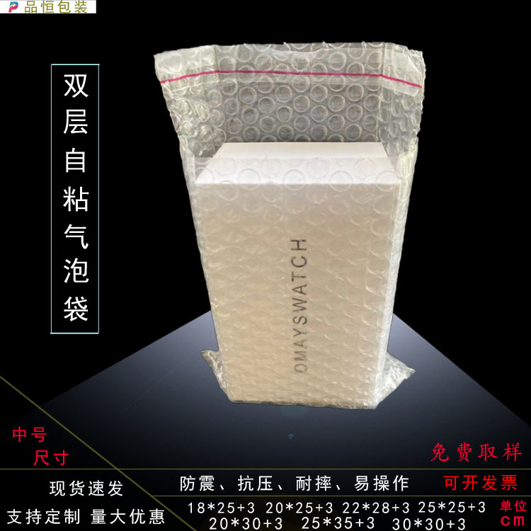 [Factory Direct Supply] Double-layer Self-adhesive Sealed Bubble Bag Express Packing Bag Foam Packing Bag Medium Large Size