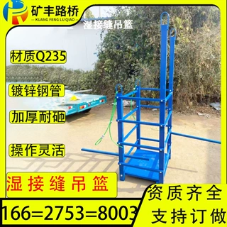 撞墙施工挂篮桥梁张拉吊蓝防折叠式桥梁湿接缝挂笼横隔板吊笼挂篮