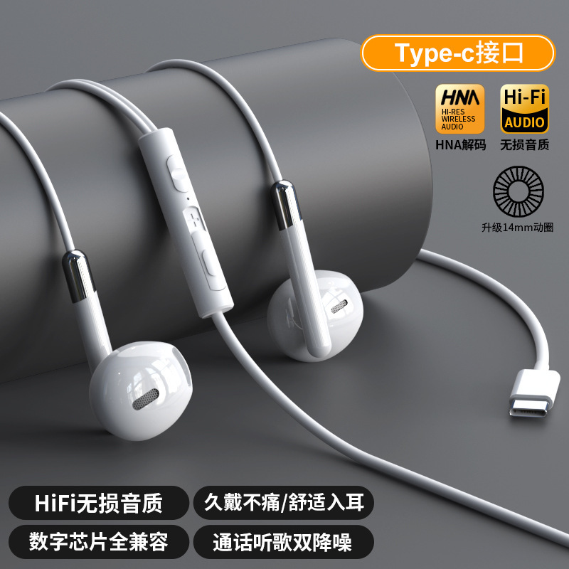 原装数字耳机有线入耳式typec高音质HIFI降噪K歌手机平板圆孔|undefined