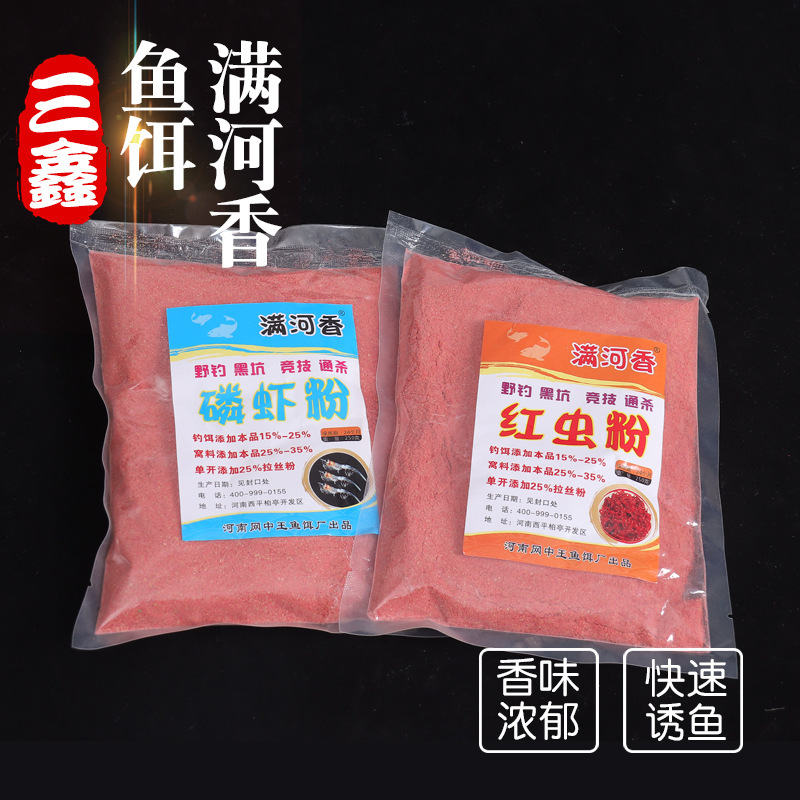 Red insect powder fishing easy to use thick fishy krill powder fish bait additive black pit wild fishing nest material