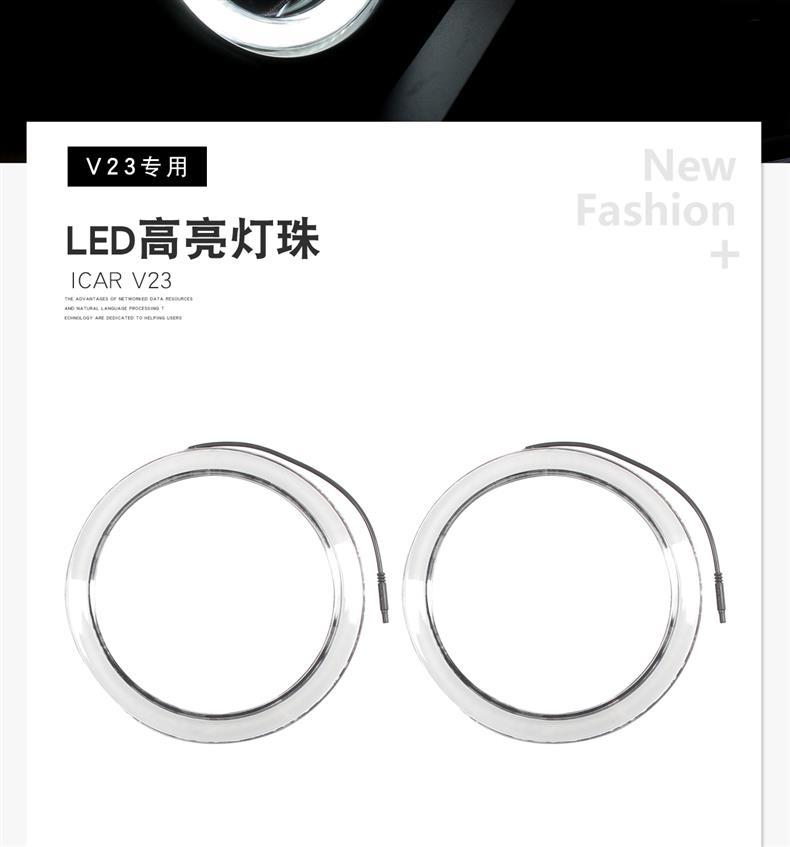 Suitable for Icar V23 Angel Eye Headlight Special Led Jungle Eye Ring Decorative Light Modification Accessories