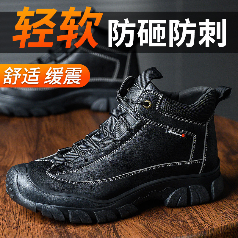 劳保鞋超纤皮凯夫拉中底防砸防刺耐磨抗造舒适安全防护工作鞋