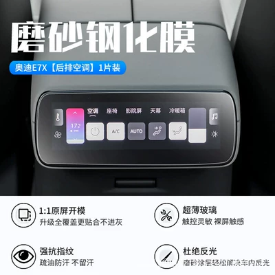 26 Audi E7X models, screen: Car interior film - audi-e7x-rear-air-conditioning-new-9d-matte-anti-reflective-crystal-diamond-film